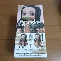 鬼滅の刃 Qposket 竈門禰豆子 II