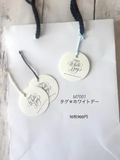 M7001 丸タグ　White day