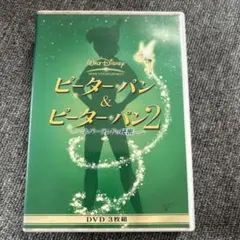 ピーター・パン&ピーター・パン2～ネバーランドの秘密～〈初回限定生産・3枚組〉