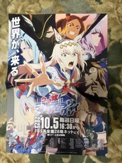 ウマ娘シンデレラグレイ23巻 販売促進ポスター B3サイズ書店