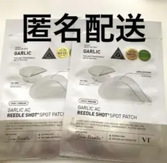 【新品未使用】CICAリードルショット スポットパッチ2袋セットのサムネイル
