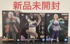 ナルト　NARUTO 一番くじ　自来也　大蛇丸　綱手　フィギュア　伝説の三忍