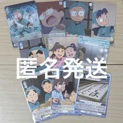 一年は組 まとめ売り