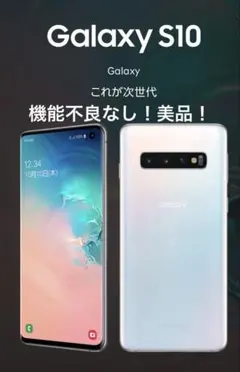 2026年最新】GALAXy s10 ジャンクの人気アイテム - メルカリ