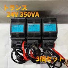 トランス 24V 250VA 9個　　EKトラ トランス 24V 250VA 9個 EKトラ - メルカリ