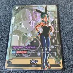 【神龍への願い】ブルマ UC★ FB07-113 パラレル