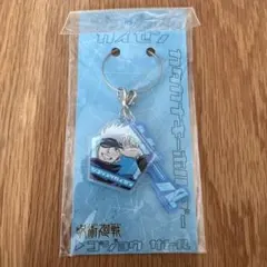 呪術廻戦 カタカナキーホルダー 五条悟