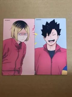 ハイキュー!! アニメイトフェア 特典 喜怒哀楽 黒尾鉄朗 孤爪研磨