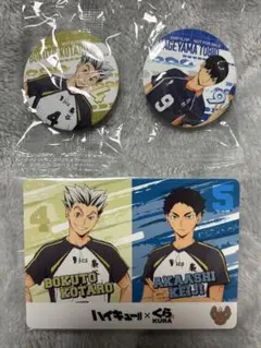 ハイキュー!! くら寿司　缶バッジ　影山　木兎セット