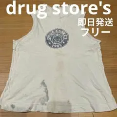 【65】 即日発送　drug store's ドラッグストアーズのサムネイル
