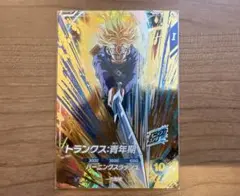 SDV3-029 トランクス:青年期 GDR