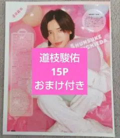 なにわ男子 道枝駿佑 切り抜き まとめ 大量 Myojo Duet