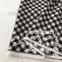 B8X/4074-01◆3m 感謝祭/ポリ系アーガイルプリント生地/アパレル
