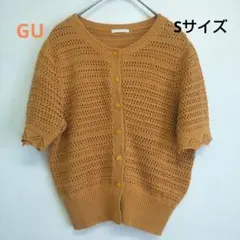 GU ジーユー S 半袖 シースルー 鍵編みニット サマーニット カーディガン