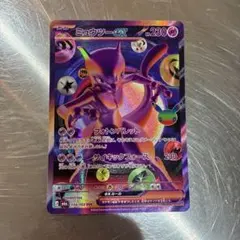뮤츠 ex FUR MEGA