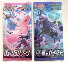 未開封 ポケモンカードゲーム フュージョンアーツ 5p [s8]絶版パック