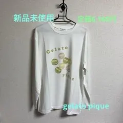 新品未使用　Gelato Pique マカロン　ホワイト 長袖ルームウェア