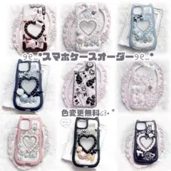 【オーダー受付ページ】スマホケースデコ デコ電 量産型 地雷 平成女児 y2k