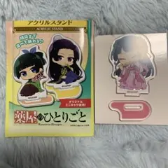 薬屋のひとりごと アクスタ 猫猫