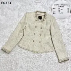 【極美品✨】FOXEY ノーカラー ダブル ジャケット ツイード シルク混 40のサムネイル