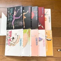 2026年最新】山岸涼子の人気アイテム - メルカリ