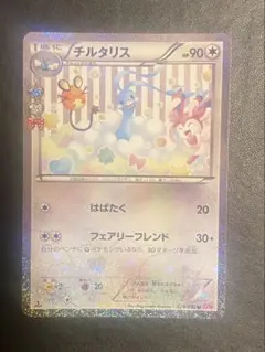 ポケモンカード チルット チルタリス CP3 ポケキュン 028/032 029