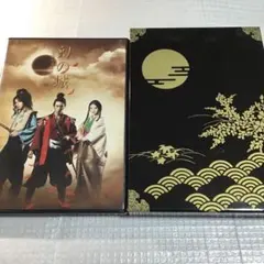 舞台 幻の城〜戦国の美しき狂気〜 DVD - メルカリ
