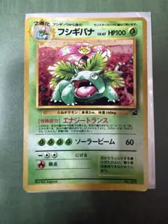フシギバナ_「ポケモンカードGBオフィシャルガイドブック」 おまけ