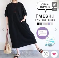 ウリッカブラックカットソーワンピースゆったり
