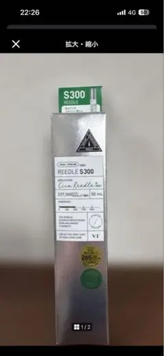 【 300 新品 未使用 50ml 】VT リードルショット 300のサムネイル