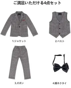 子供用スーツ130