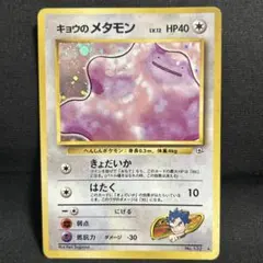 2026年最新】旧裏メタモンの人気アイテム - メルカリ