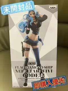 h*o様 ②ワンピース フィギュア フラッグダイヤモンドシップ 6体セット ワンピースONE PIECE フラッグダイアモンドシップ(未開封品