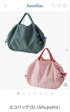 ファミリア　シュパット　Ｓ　ピンク　販売終了品