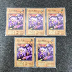 裁きを下す女帝 遊戯王 初期ノーマル - メルカリ