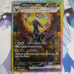 ブラッキーexSAR 217/187 テラスタルフェスex