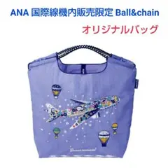 ボールアンドチェーン × 水森亜土 エコバッグ M 2色セット - メルカリ