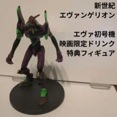新世紀福音戰士　EVA初號機　電影限定飲品特典模型