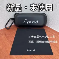 2025年最新】eyevol ケースの人気アイテム - メルカリ