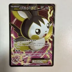 2026年最新】カード名：エモンガEX ポケモンカードゲームの人気