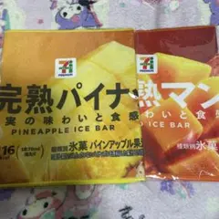 セブンイレブン Happyくじ F賞 まるでシリーズ ロングタオル 2種セット