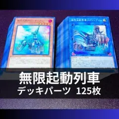2026年最新】列車 デッキパーツの人気アイテム - メルカリ