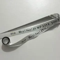 Hey! Say! JUMP LIVE TOUR 2016 DEAR 銀テープ