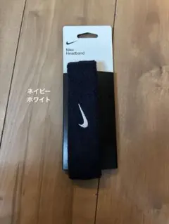 新品)ヘっドバンド NIKE ネイビー
