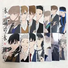 氷の城壁 漫画 1〜14巻 全巻 セット 阿賀沢 紅茶