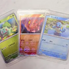 ポケモンカード151 御三家 プロモ ヒトカゲ ゼニガメ フシギダネ 3枚