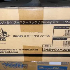 2026年最新】Disney ミラー・ウォリアーズ boxの人気アイテム - メルカリ
