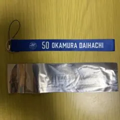 FC町田ゼルビア#50岡村大八選手ペンライトストラップ