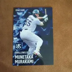 ヤクルト スポーツカード
