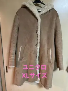 【XLサイズ】ユニクロ　UNIQLO　フード付きベージュムートンコート
